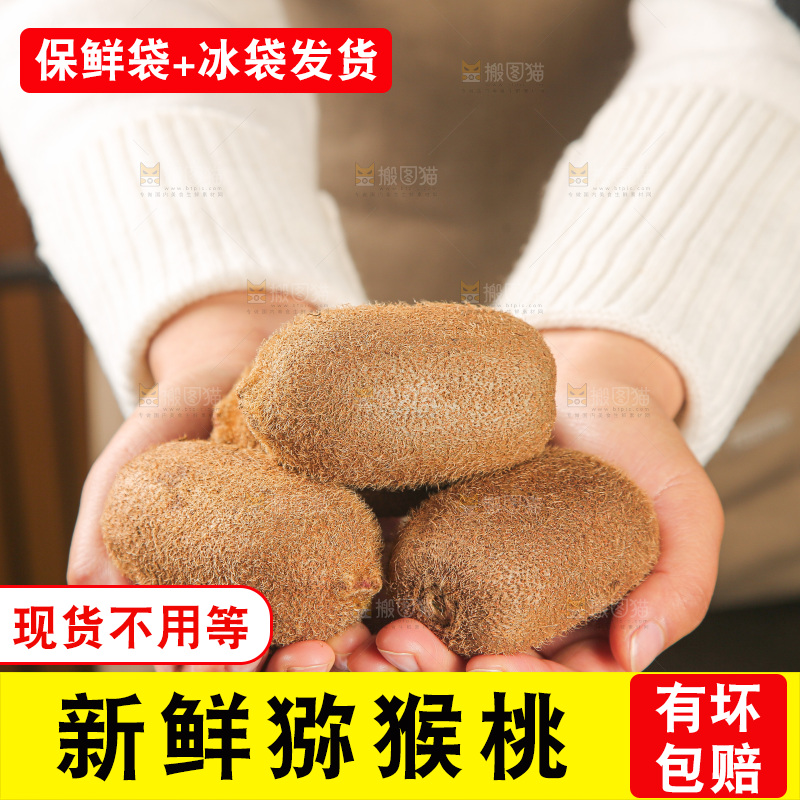 浅底上的猕猴桃