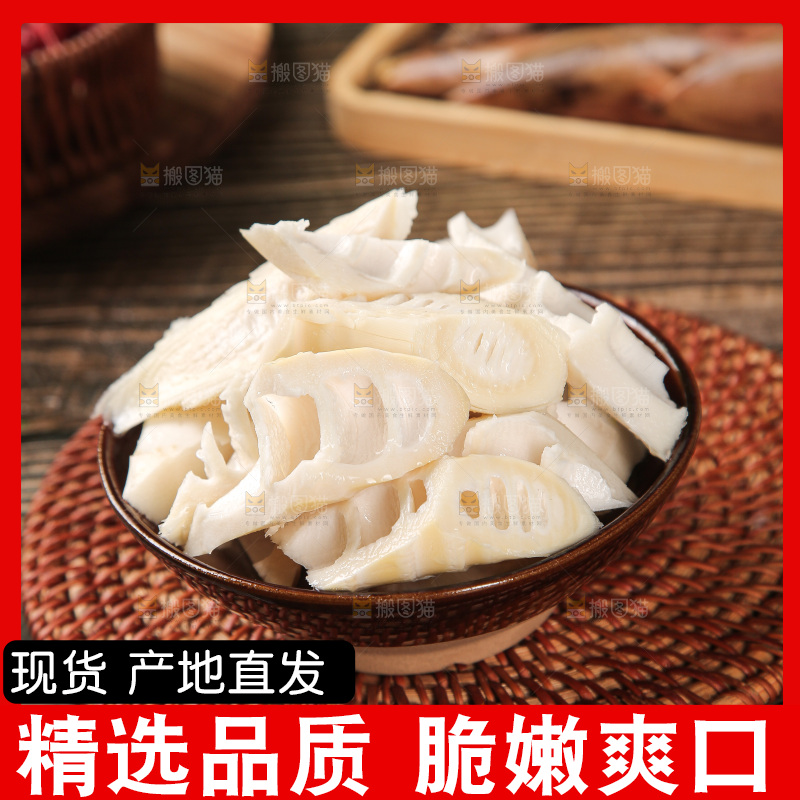 深底的雷竹笋