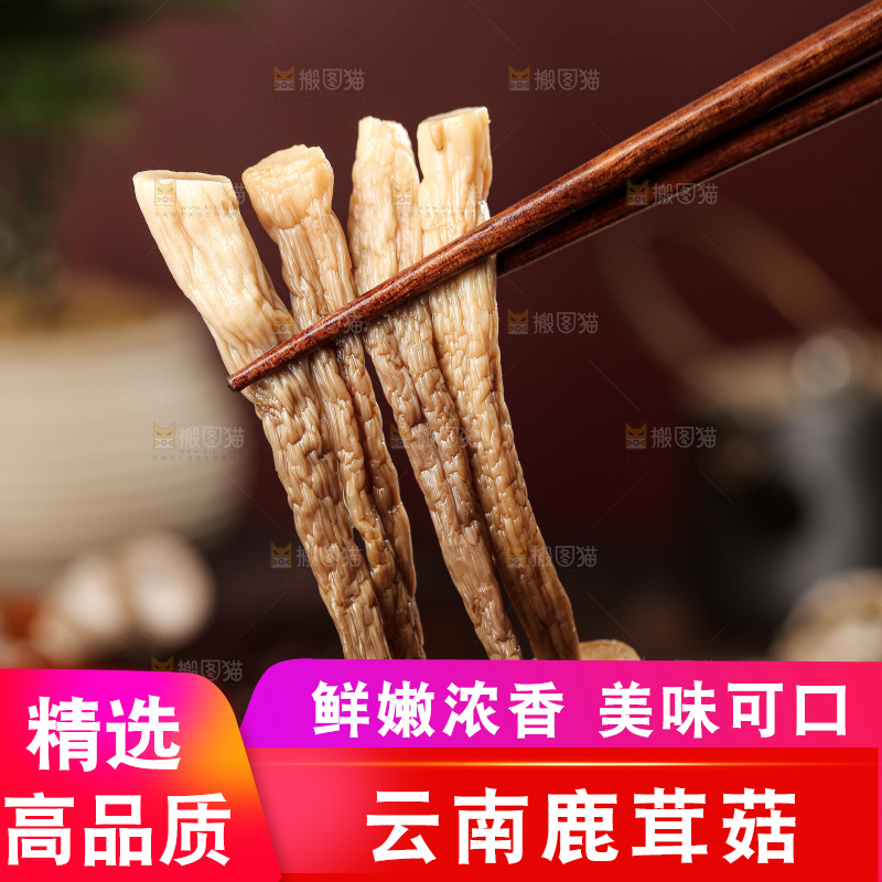 深底上的鹿茸菇