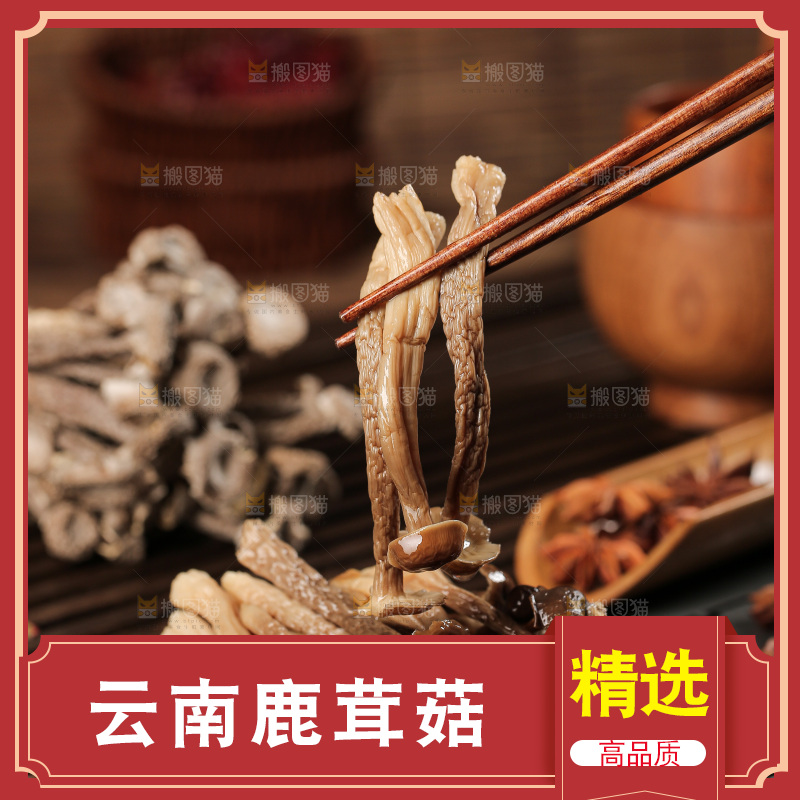 深底上的鹿茸菇