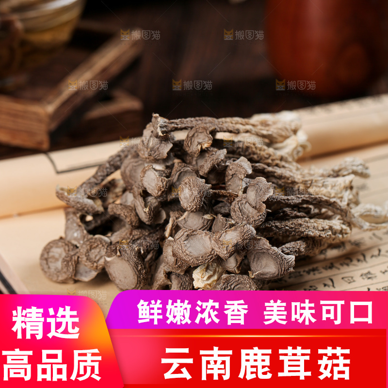 深底上的鹿茸菇