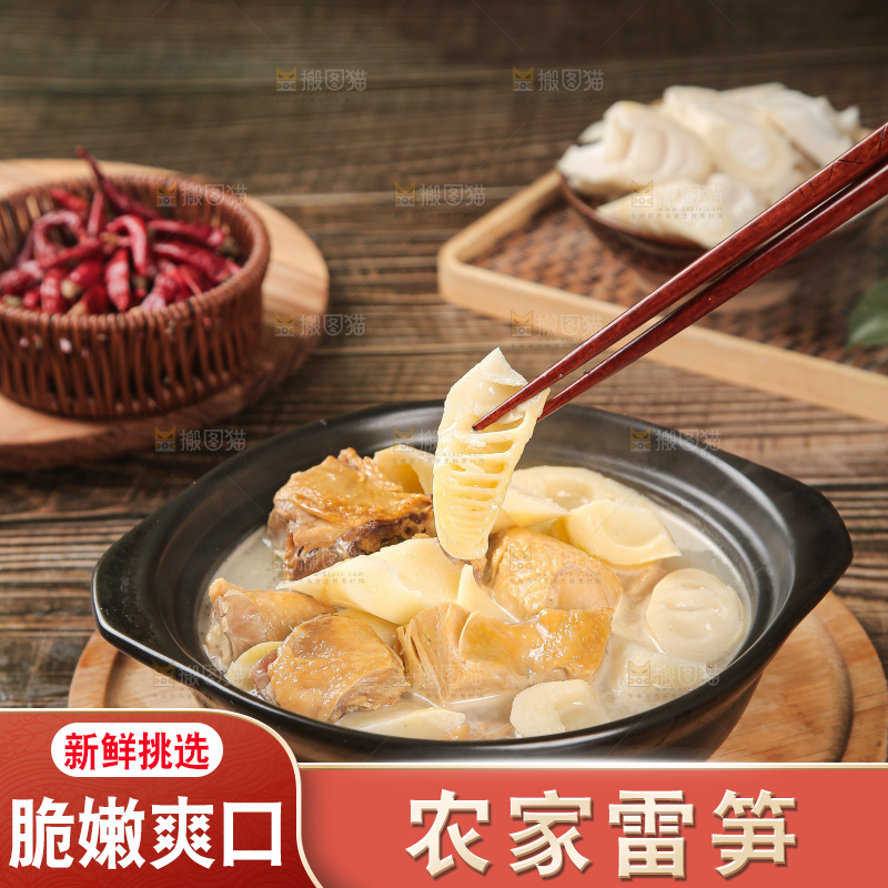 深底的雷竹笋