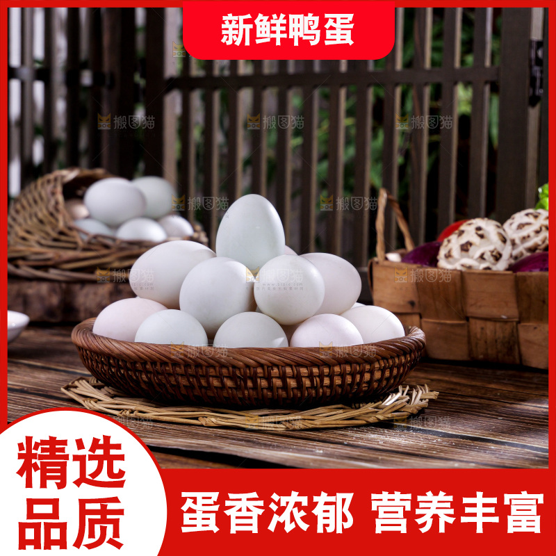 深底上的鸭蛋