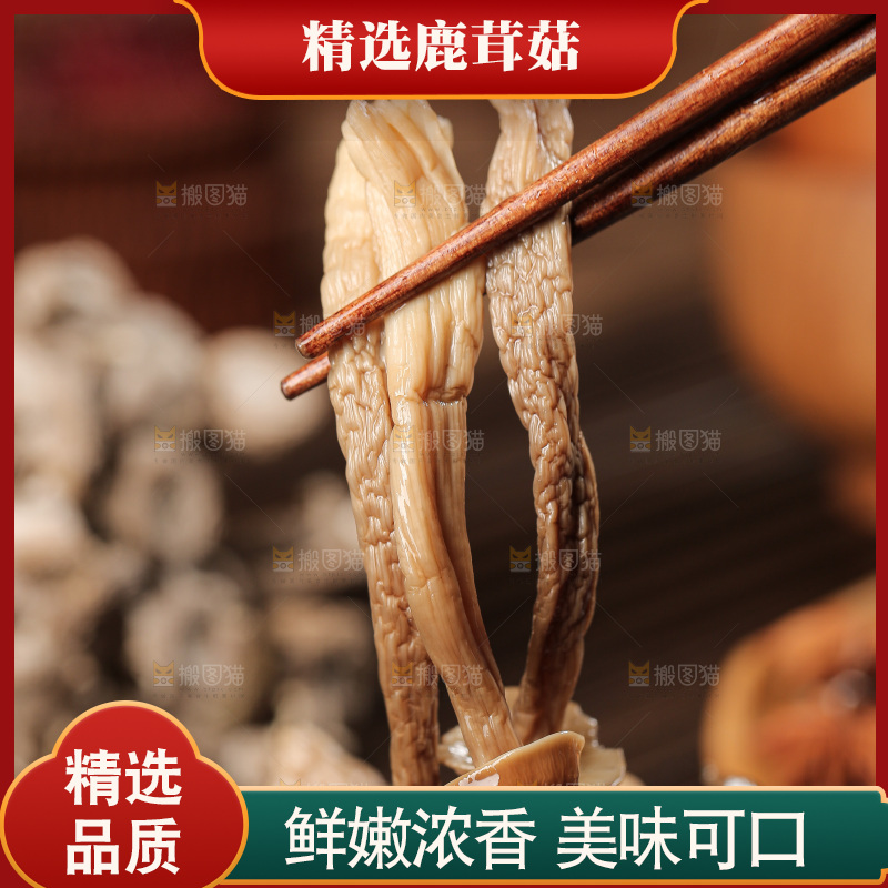 深底上的鹿茸菇