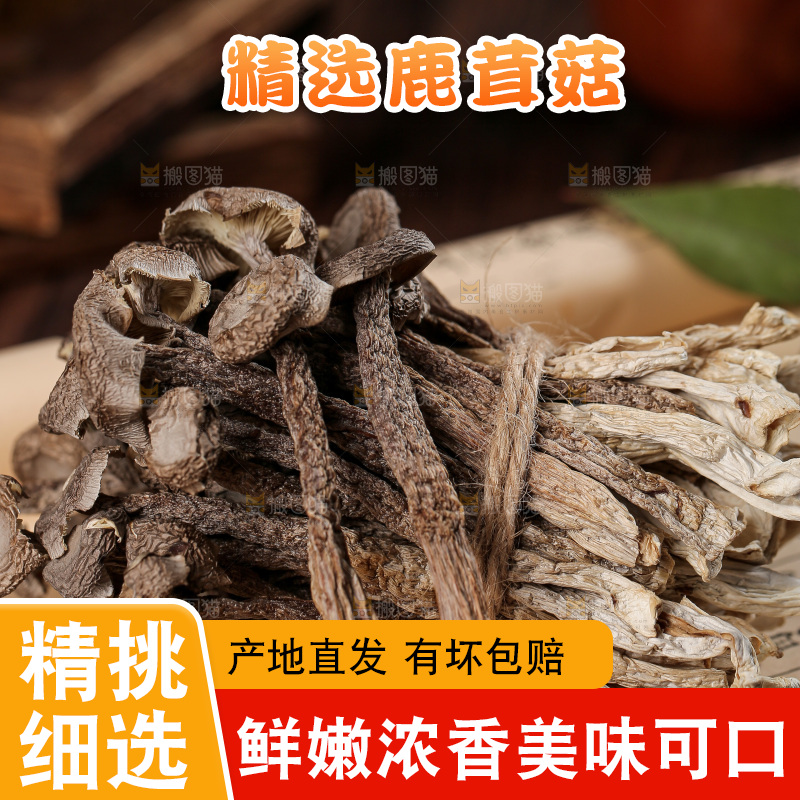 深底上的鹿茸菇