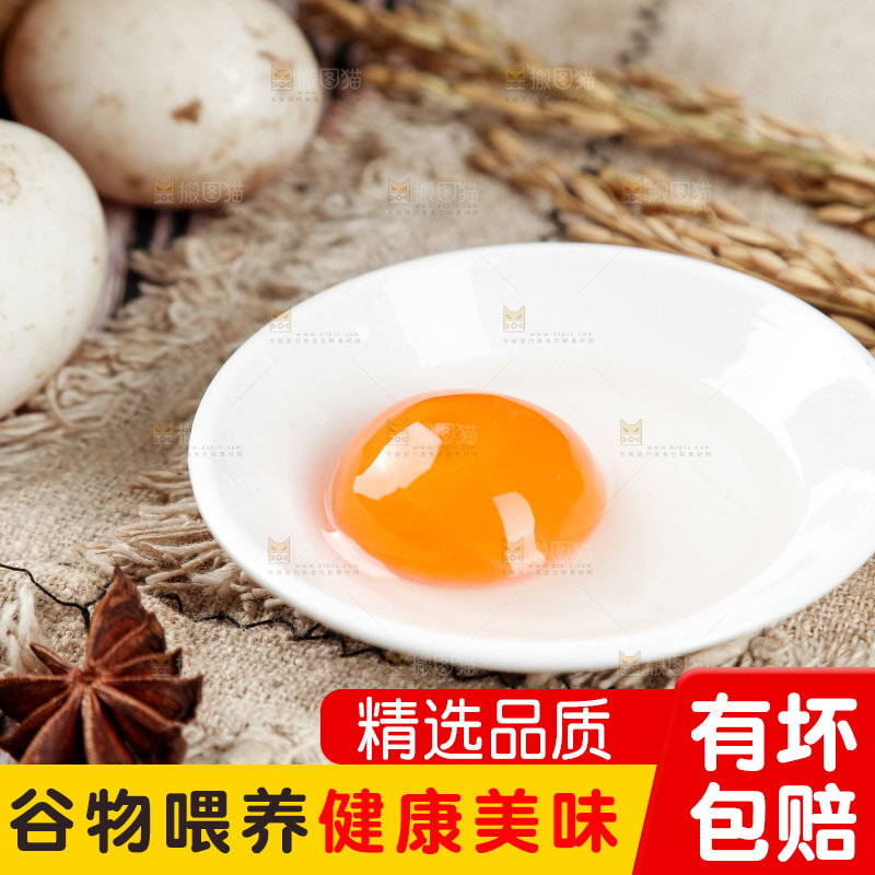 木底上的鸭蛋