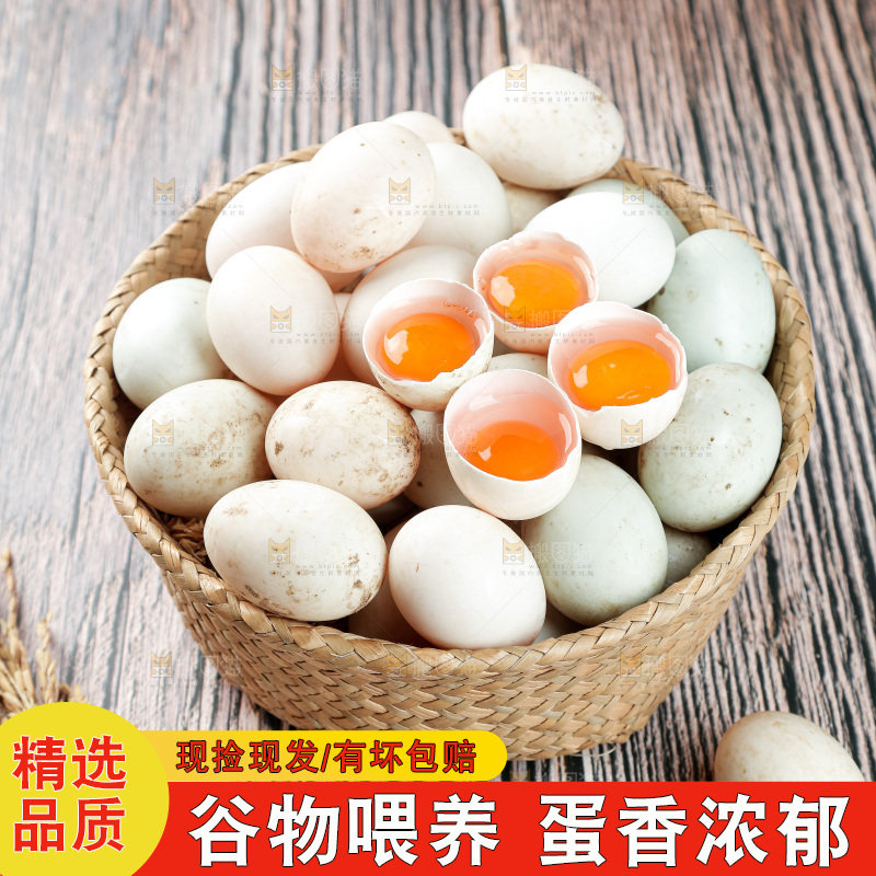 木底上的鸭蛋