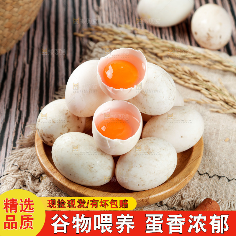 木底上的鸭蛋
