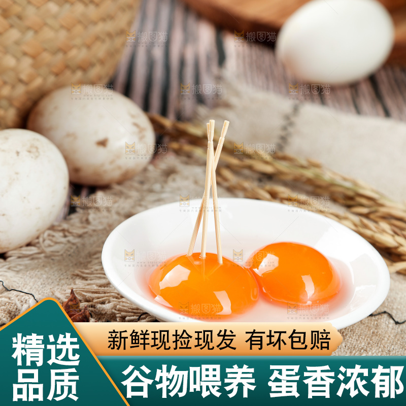 木底上的鸭蛋