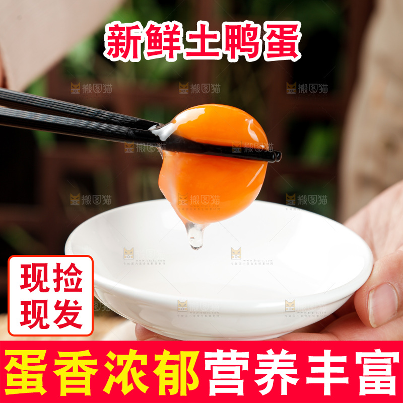 浅底上的鸭蛋
