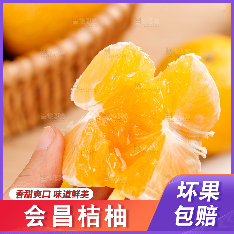 浅底上的桔柚