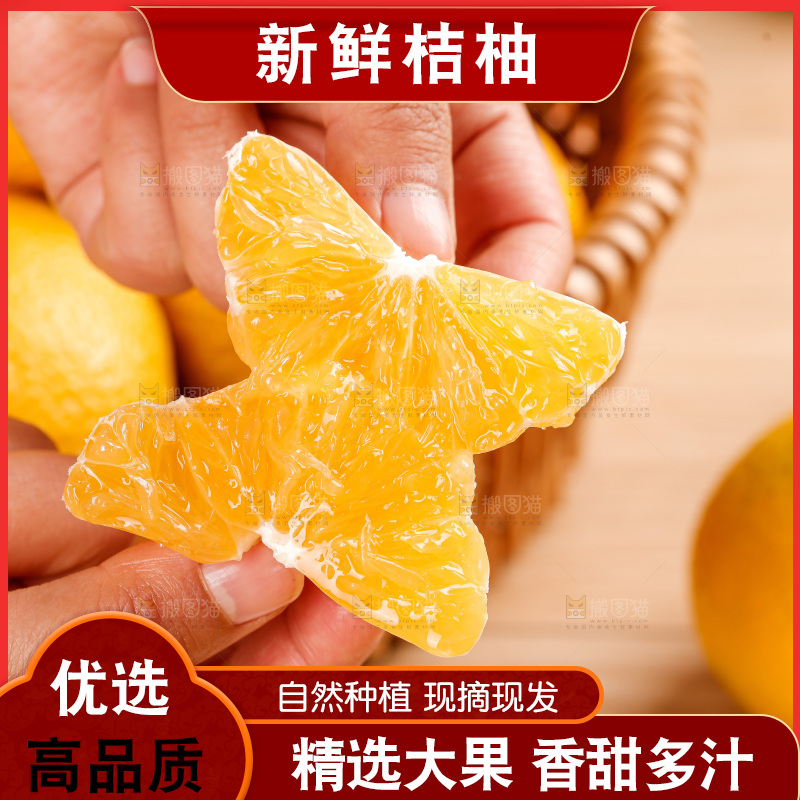 浅底上的桔柚