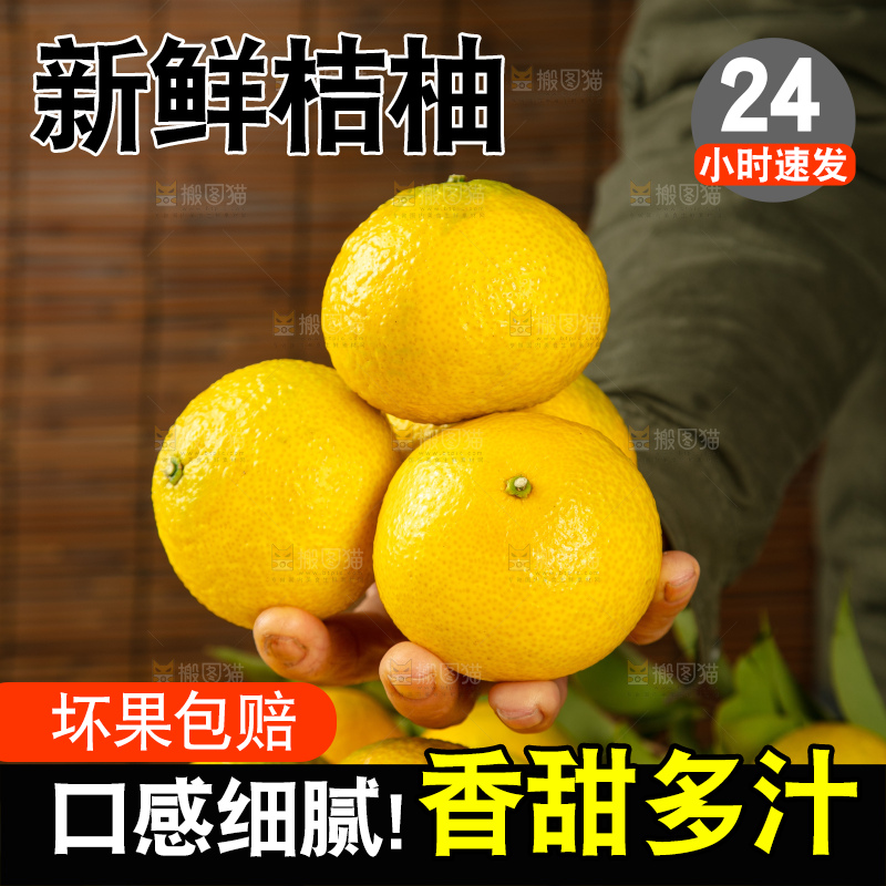 深底上的桔柚