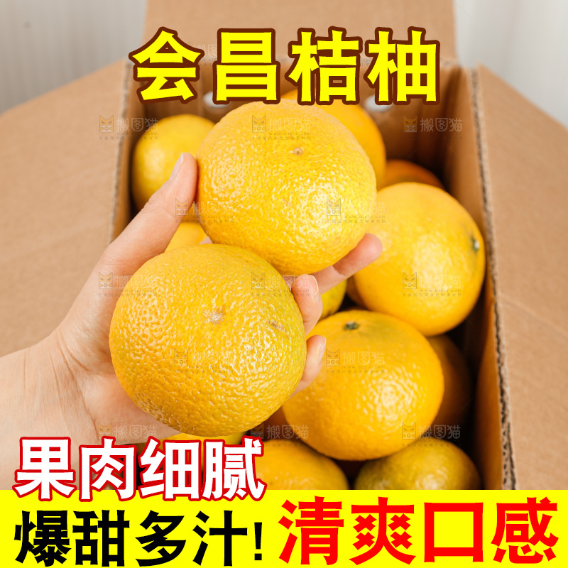 浅底上的桔柚