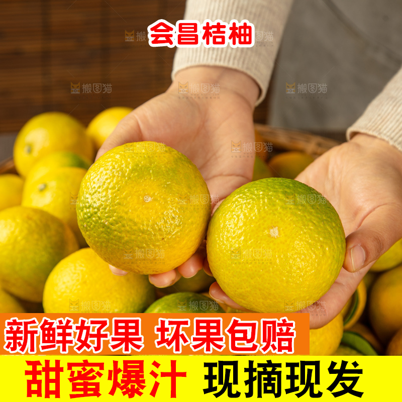 深底上的桔柚