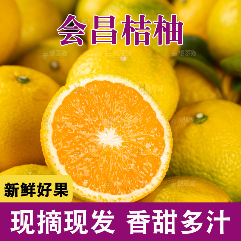 深底上的桔柚