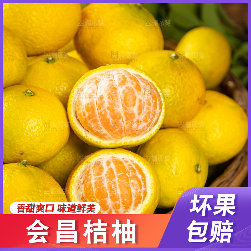 深底上的桔柚