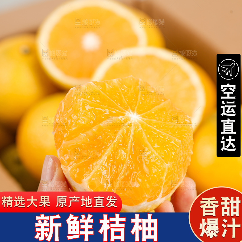 浅底上的桔柚