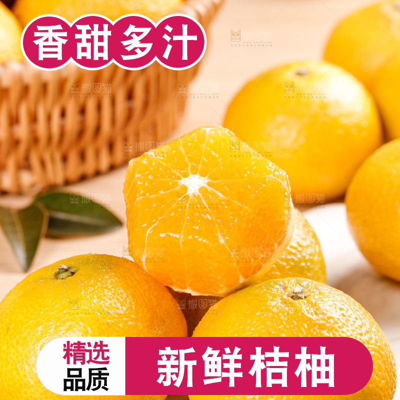 浅底上的桔柚