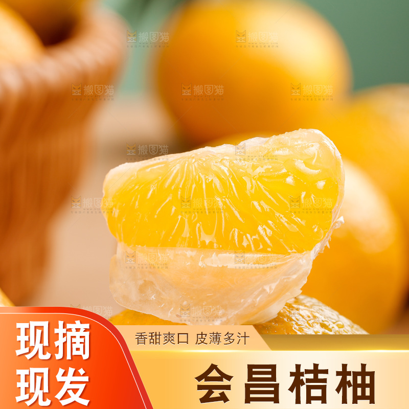 浅底上的桔柚