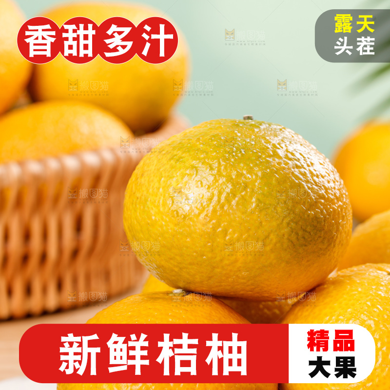 浅底上的桔柚