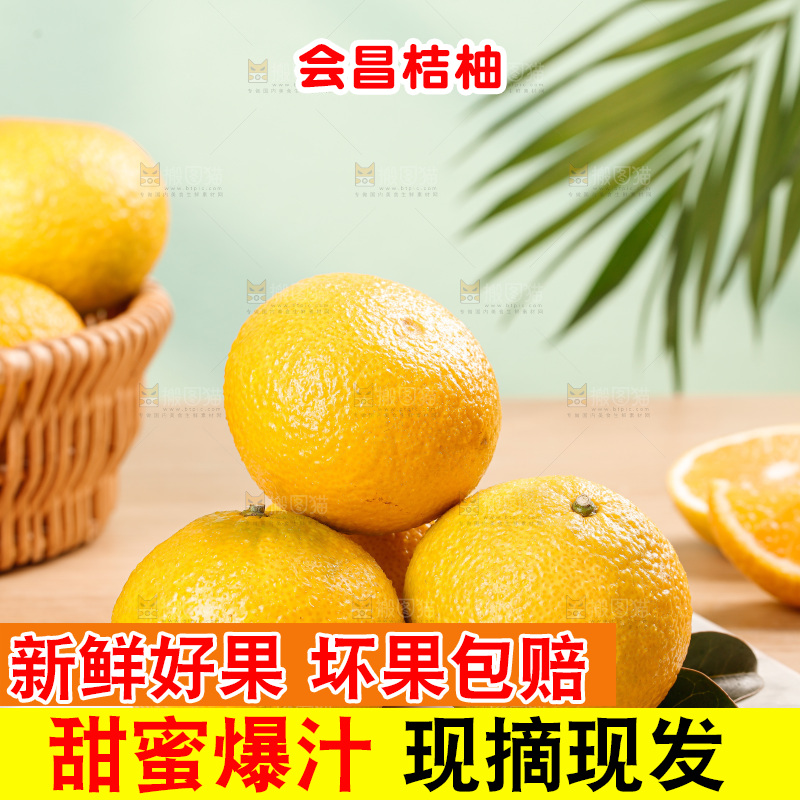 浅底上的桔柚