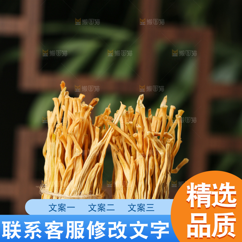 深底上的黄花菜