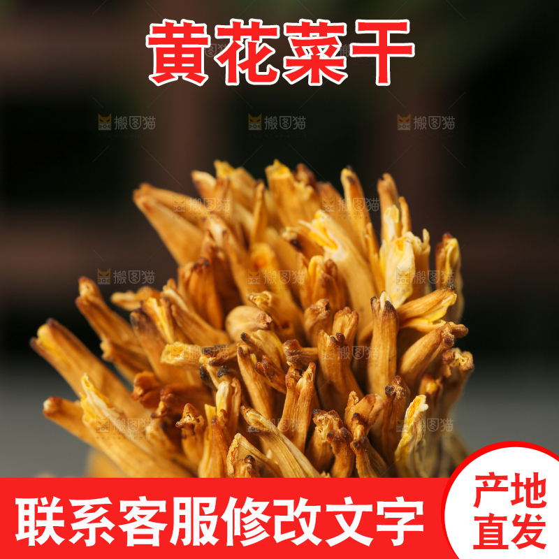 深底上的黄花菜