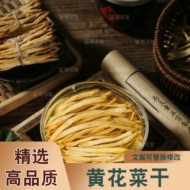 深底上的黄花菜