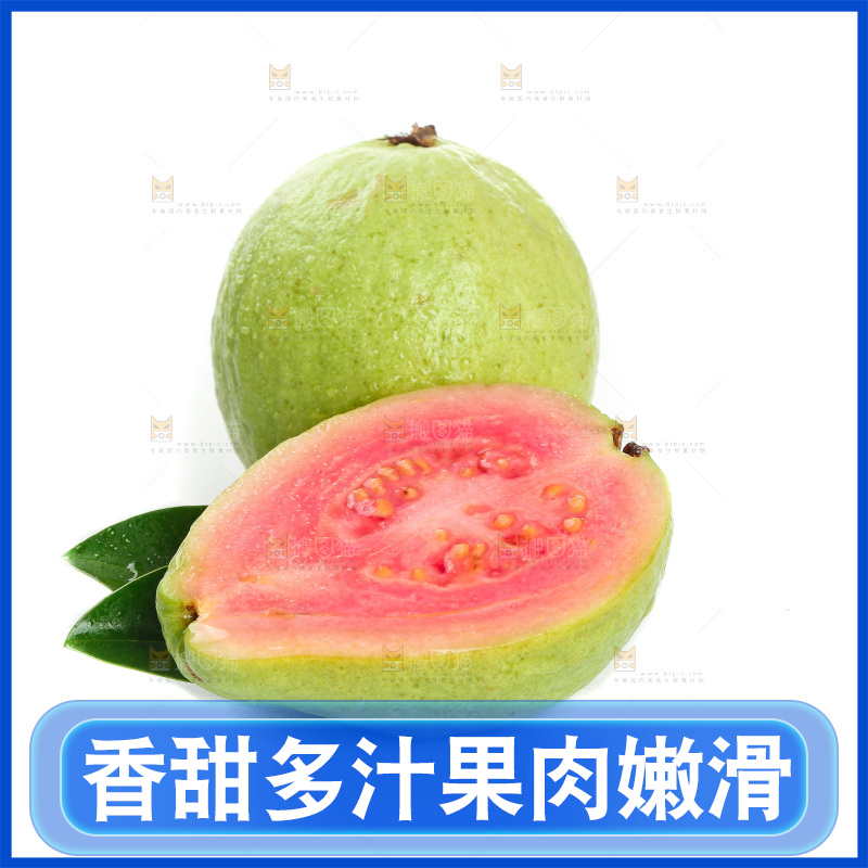 白底上的红心芭乐