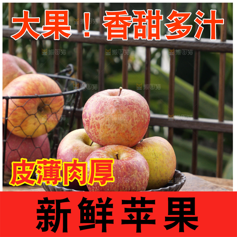 深底上的丑苹果