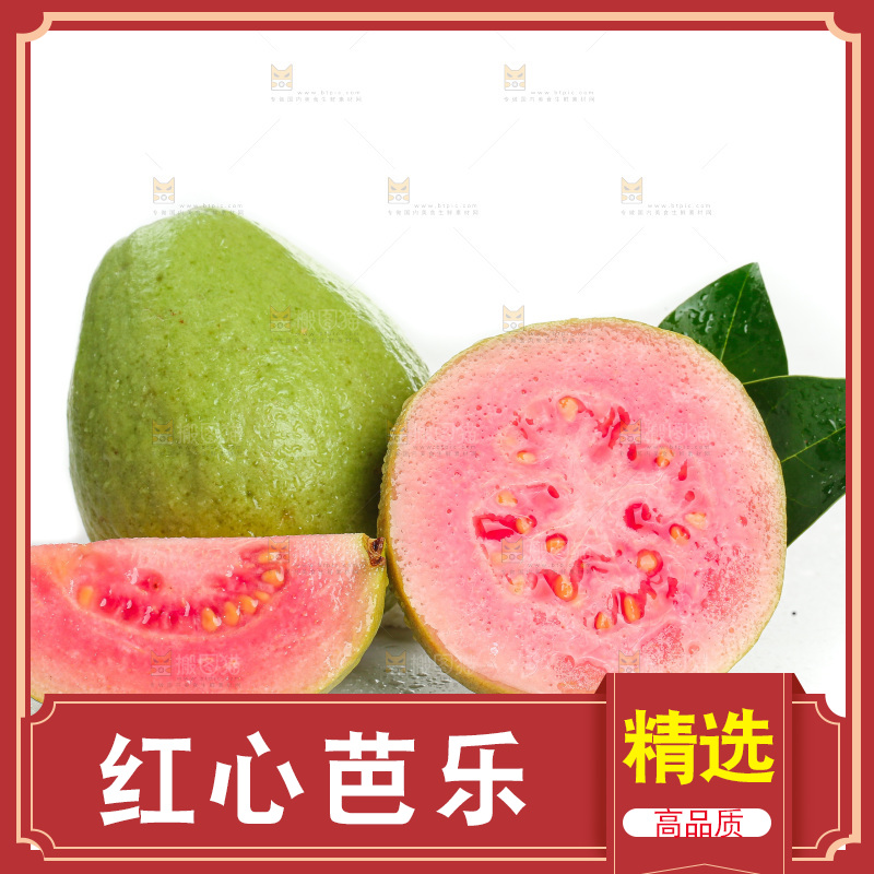 白底上的红心芭乐