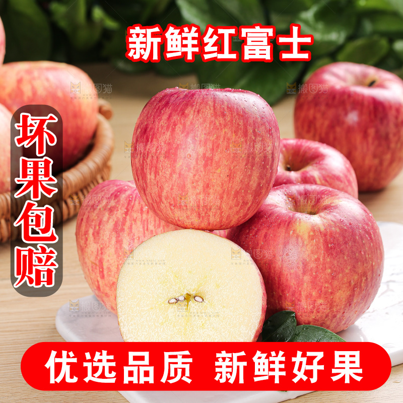 浅底上的红富士苹果