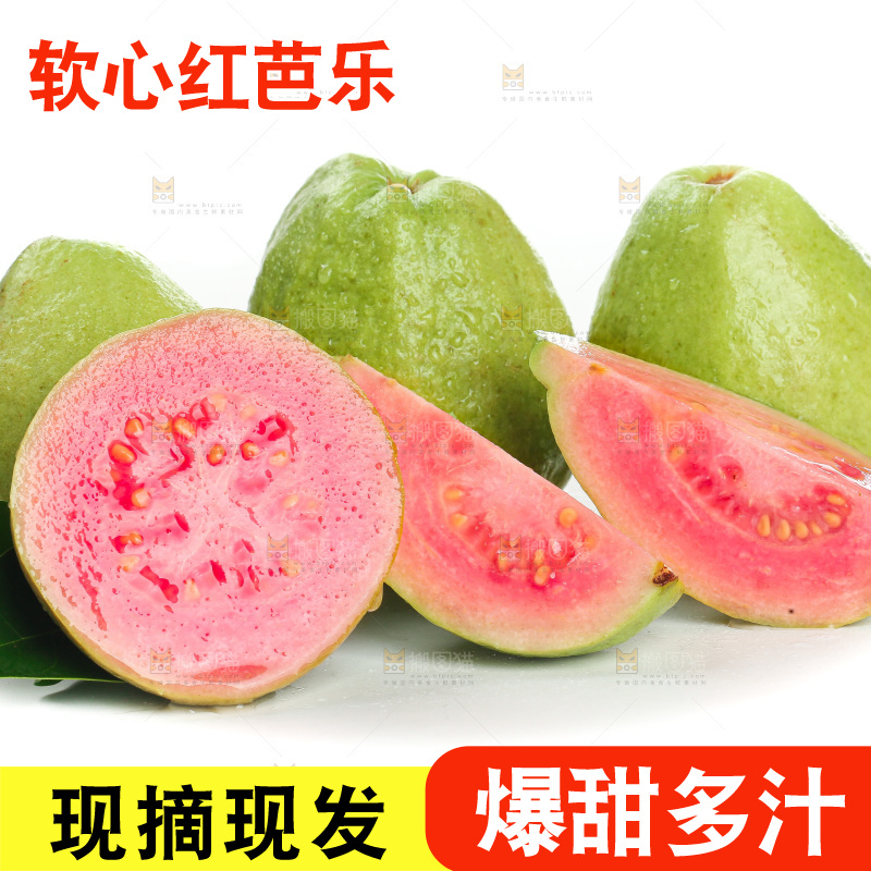 白底上的红心芭乐