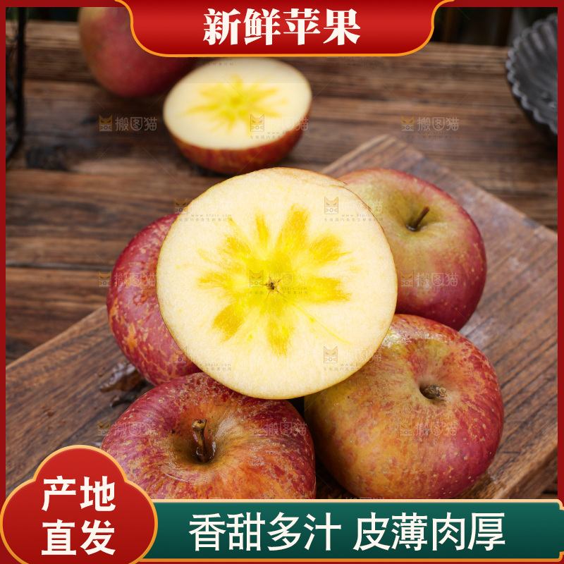 深底上的丑苹果