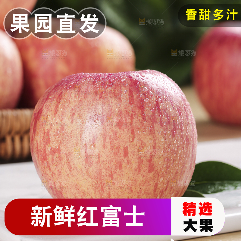 浅底上的红富士苹果