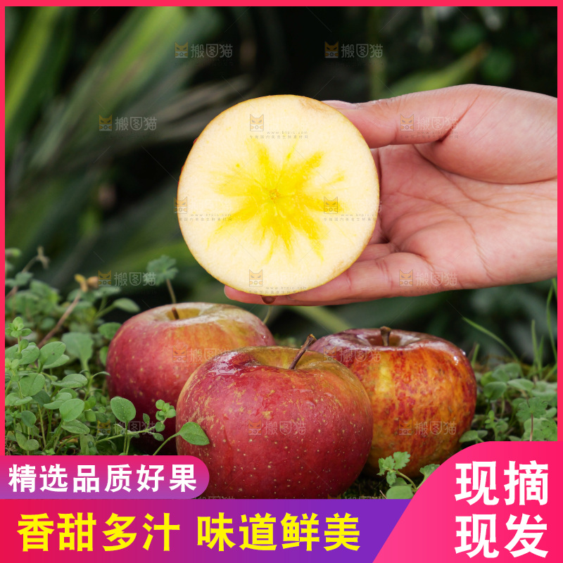 深底上的丑苹果
