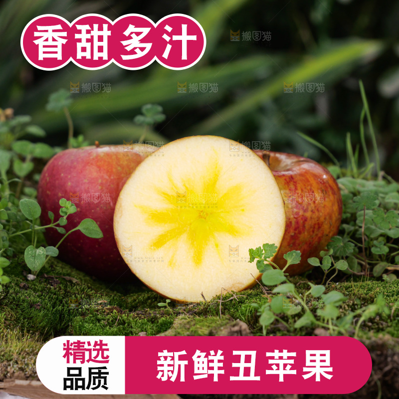 深底上的丑苹果