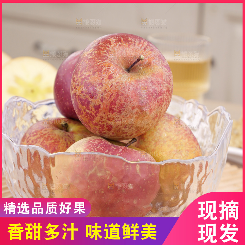 浅底上丑苹果