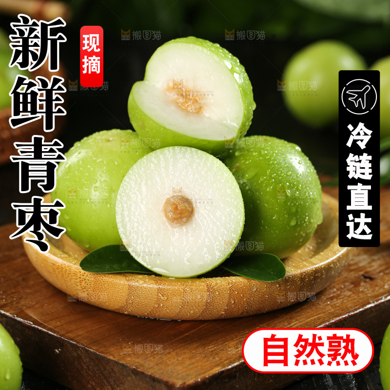 深底上的牛奶枣