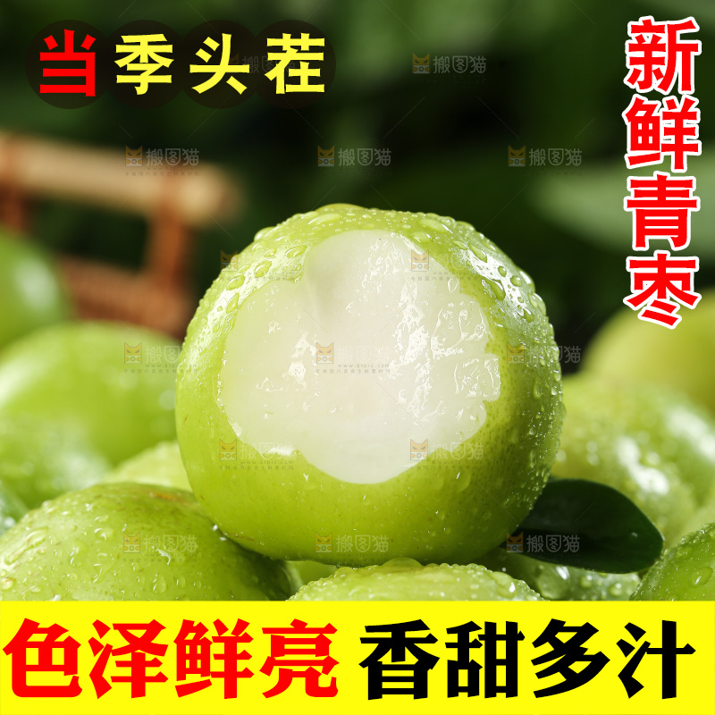 深底上的牛奶枣