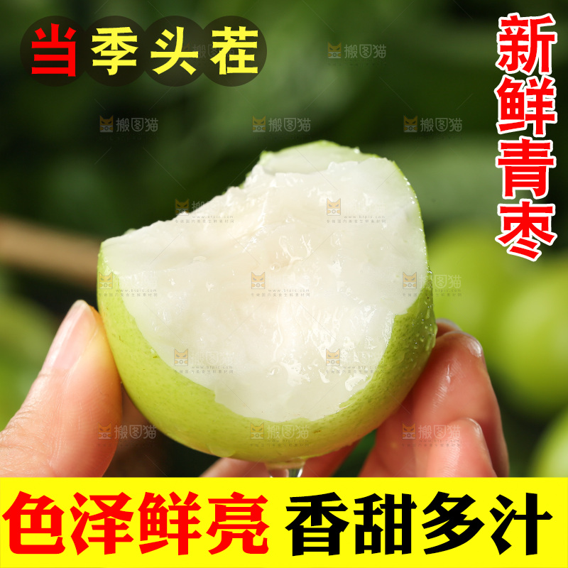深底上的牛奶枣