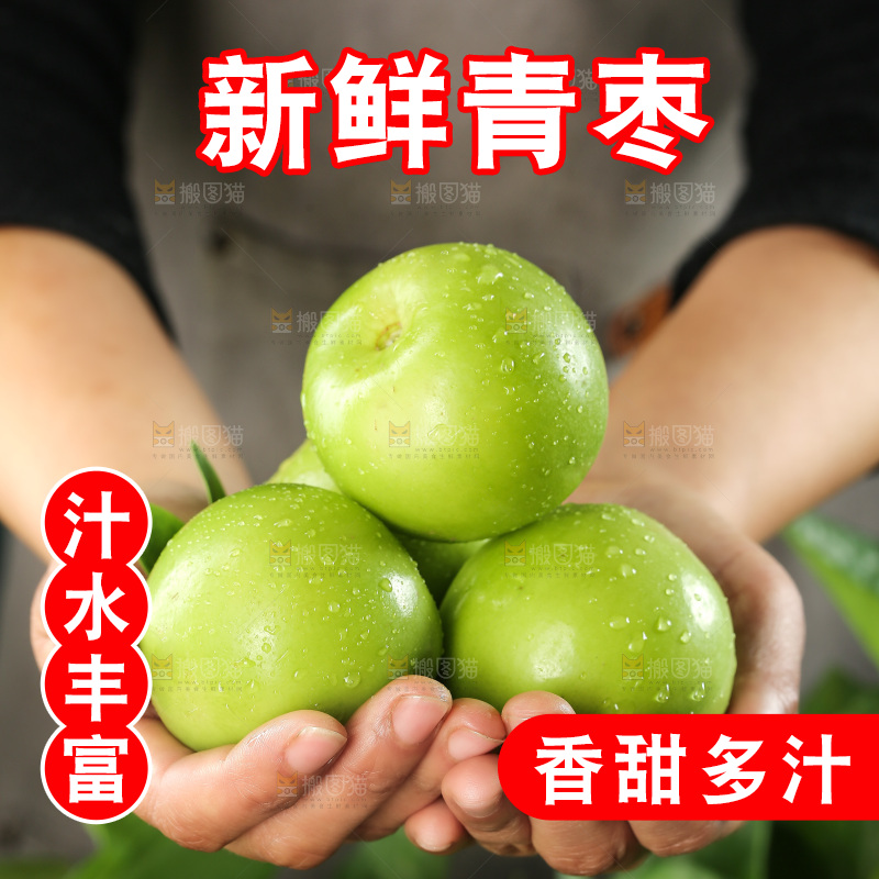 深底上的牛奶枣