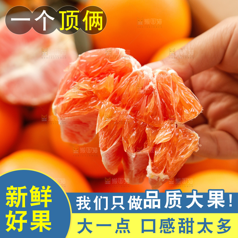 新鲜血橙