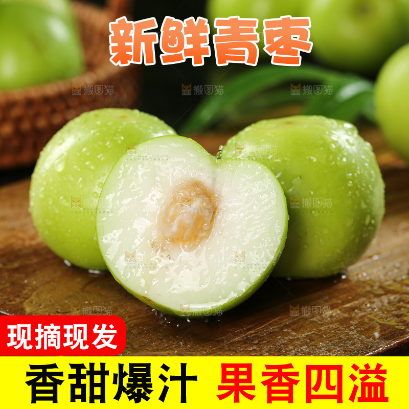 深底上的牛奶枣