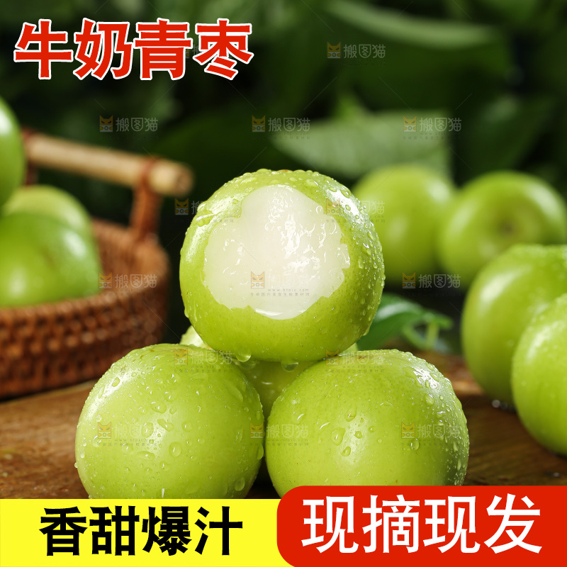 深底上的牛奶枣
