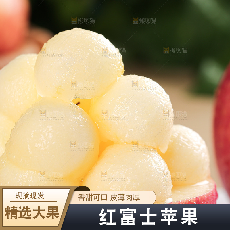 浅底上的红富士苹果