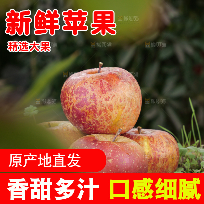 深底上的丑苹果