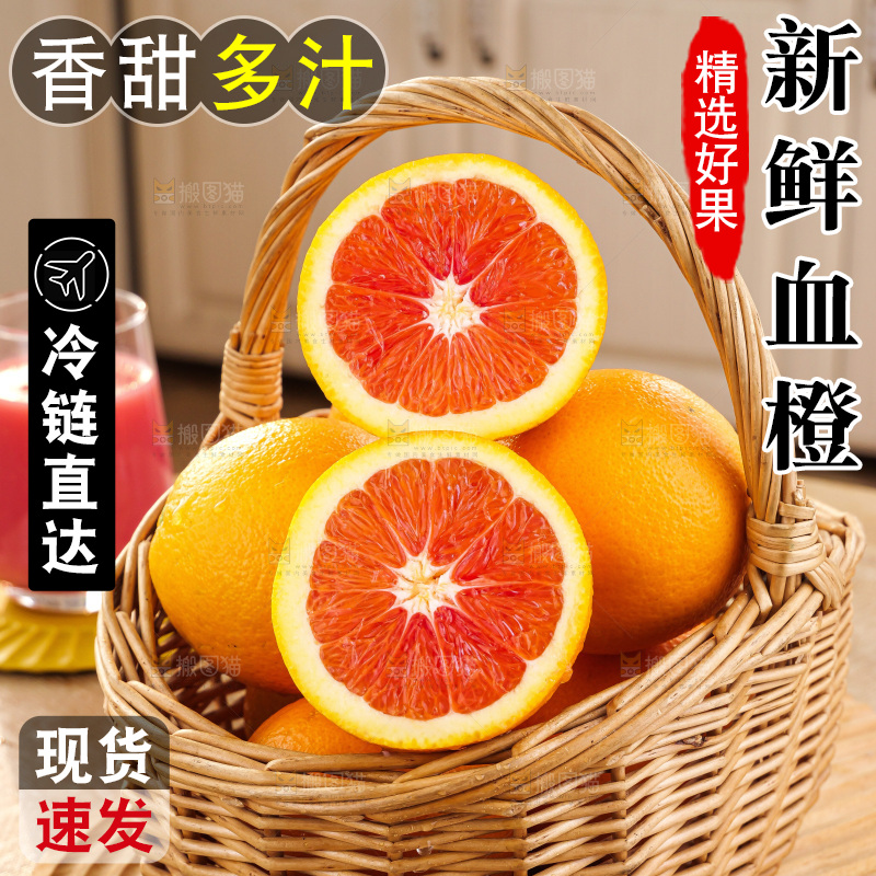浅底上的血橙