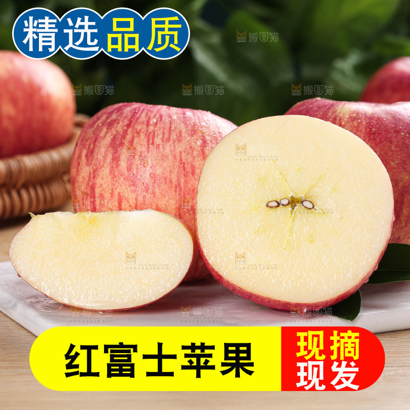 浅底上的红富士苹果